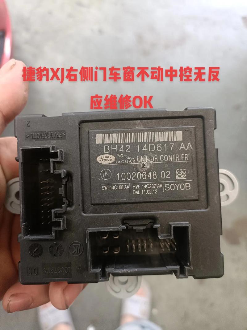 捷豹xj右侧门车窗不动中控无反应维修ok#汽车电子维修 #同